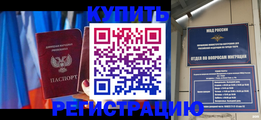 регистрация для дет. сада в Сельцо