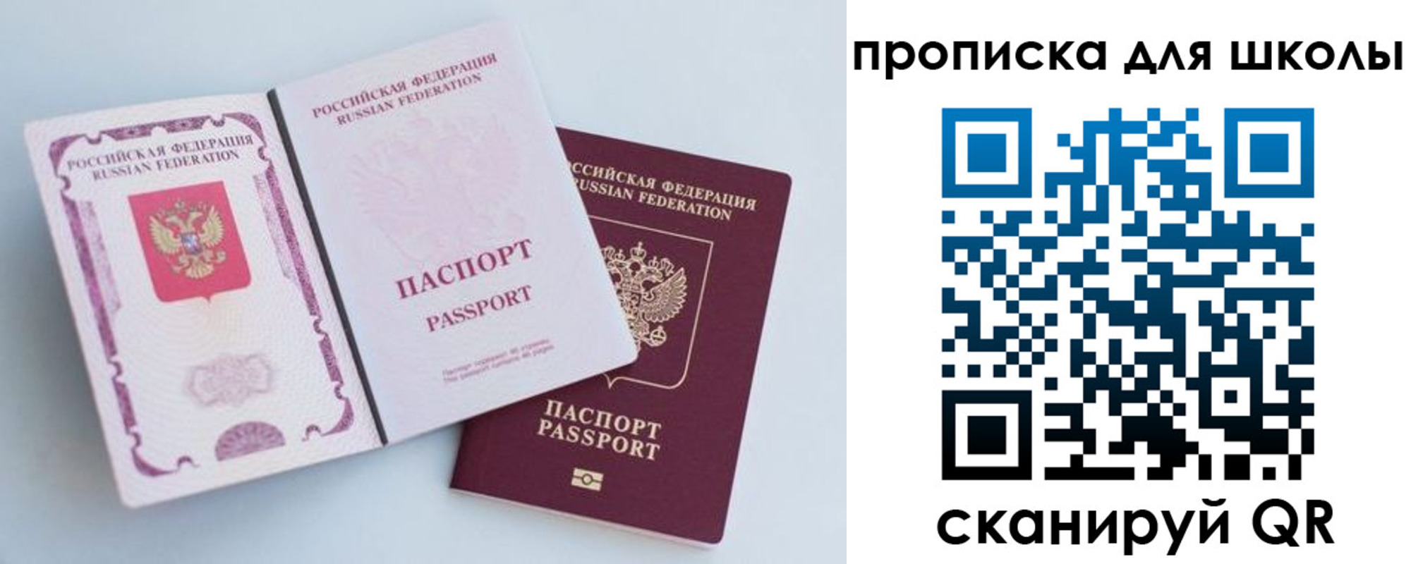временная регистрация гарантия в Сельцо