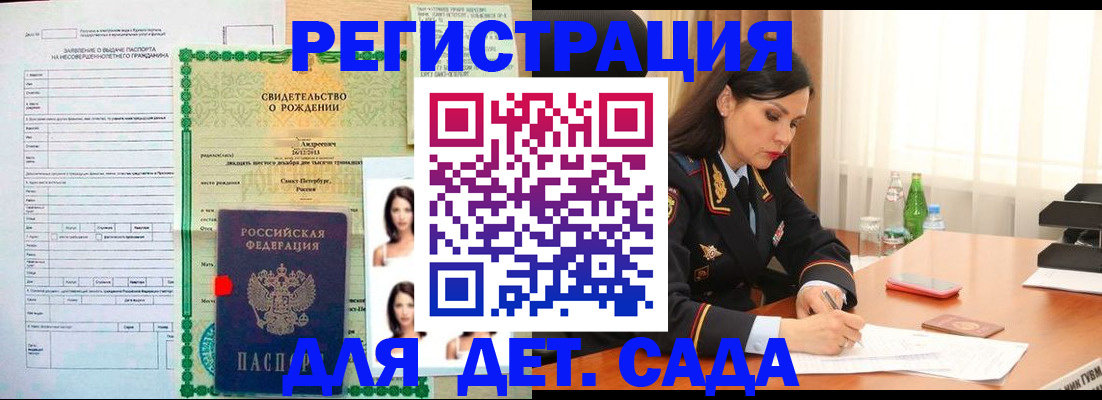 прописка регистрация в Сельцо
